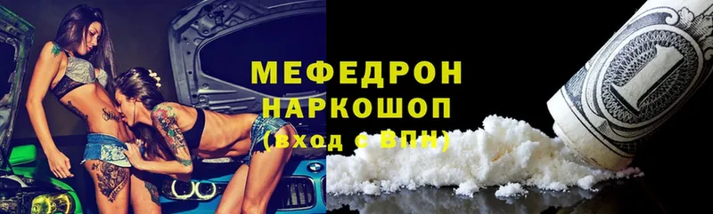 Мефедрон mephedrone  KRAKEN ТОР  Новосиль  дарнет шоп 